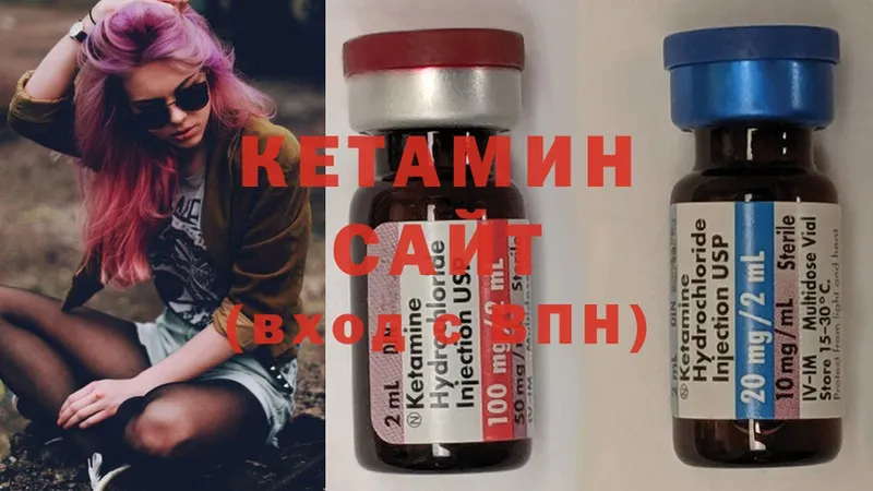 КЕТАМИН ketamine  Починок 