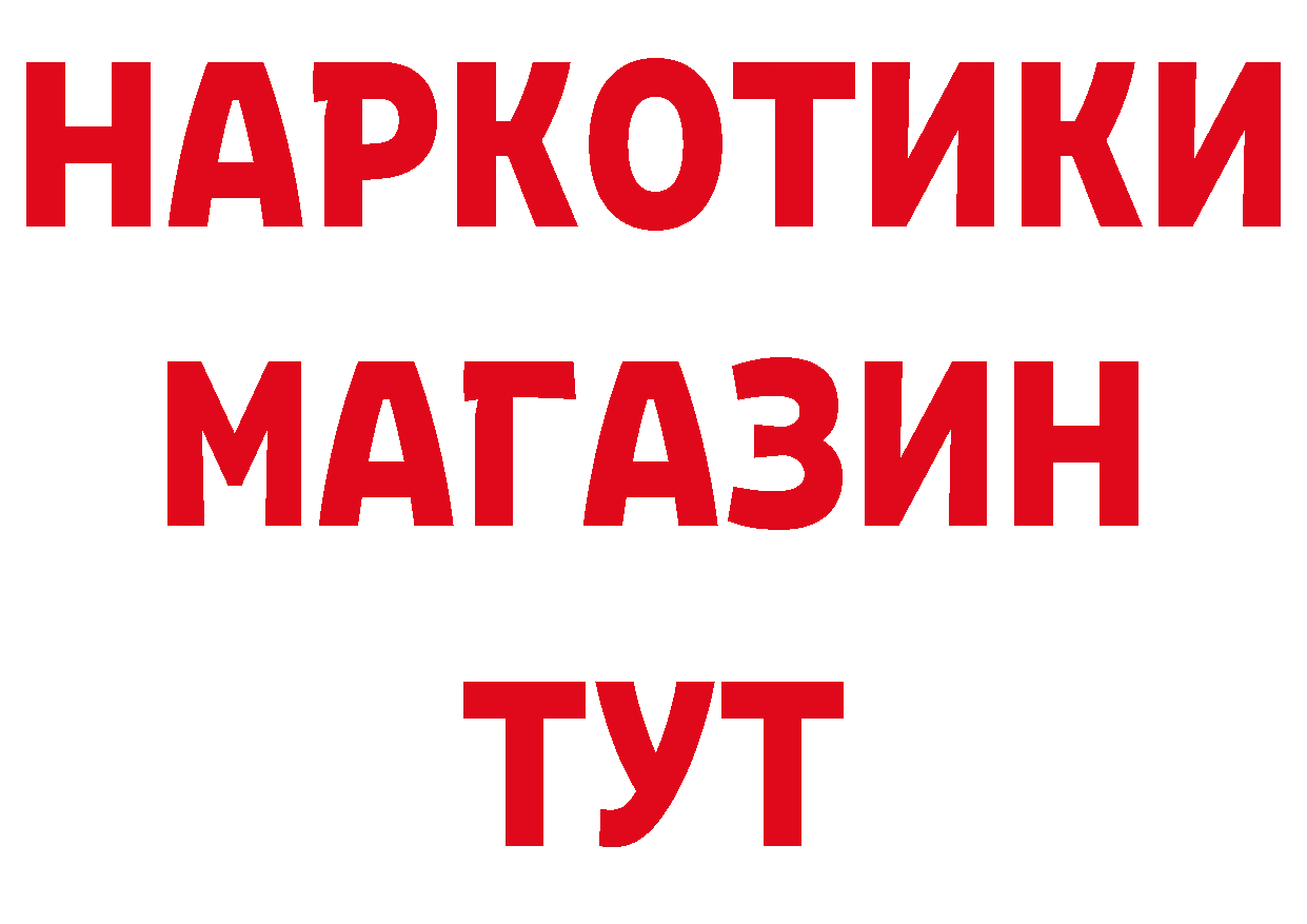 Кетамин VHQ как войти даркнет кракен Починок