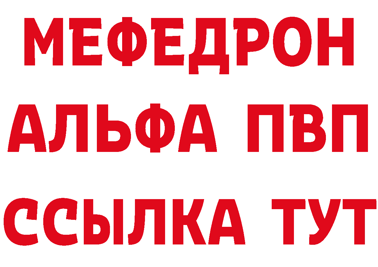 БУТИРАТ вода ТОР даркнет мега Починок