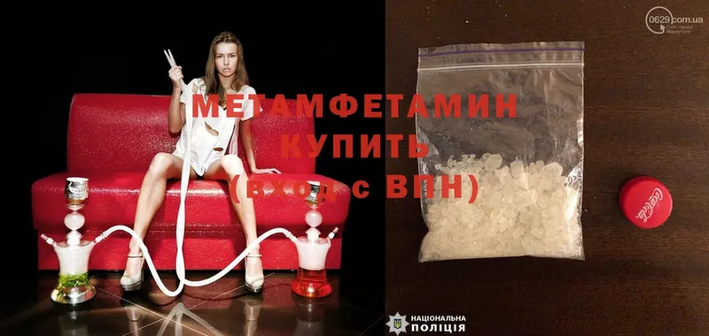 сайты даркнета официальный сайт  Починок  Метамфетамин Methamphetamine  где можно купить наркотик 